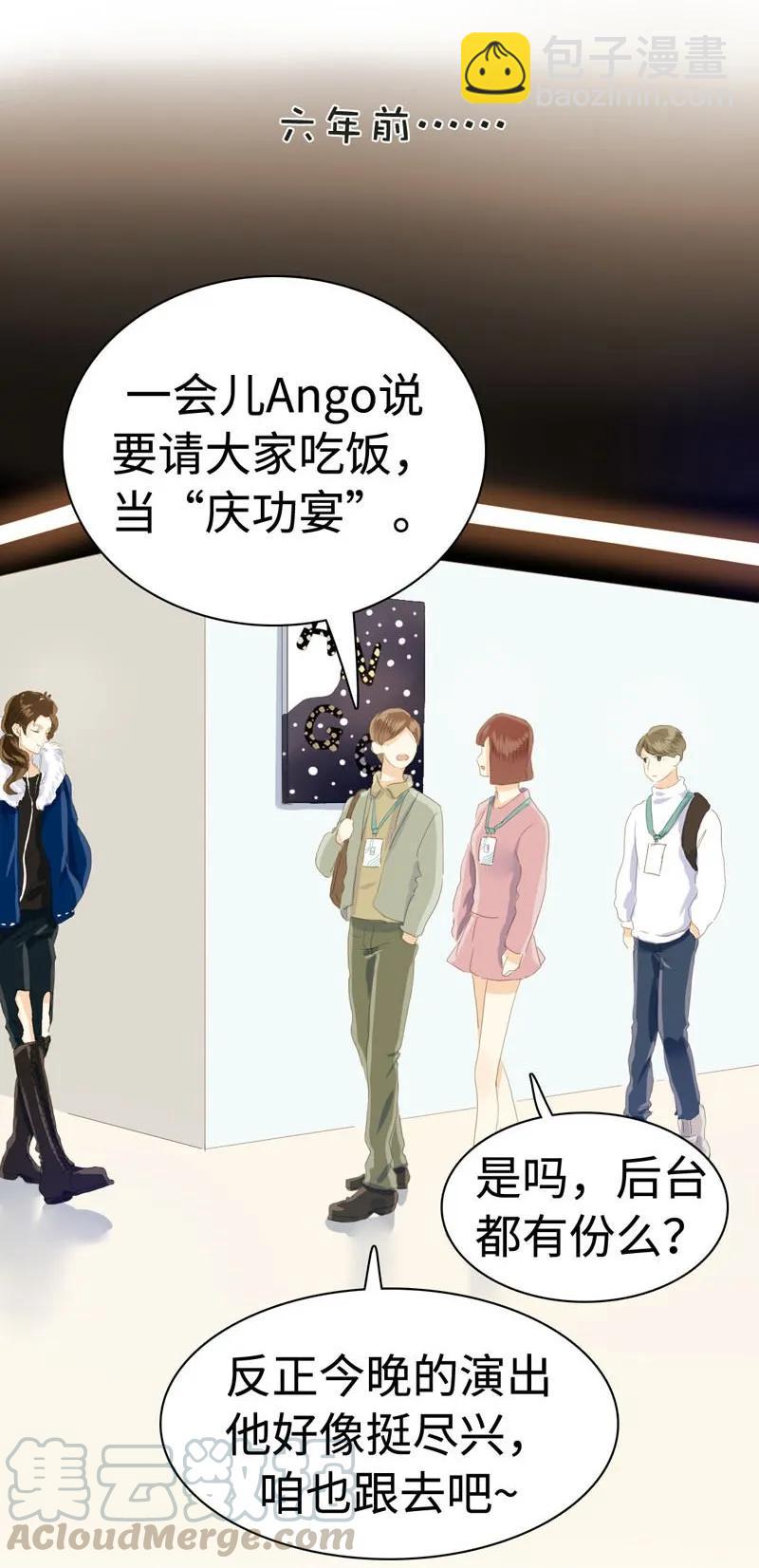 《男装店与“公主殿下”》040 缘分 第9页