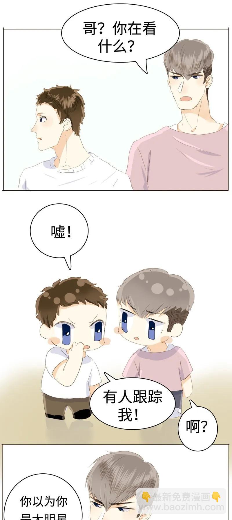 《男装店与“公主殿下”》039 他在等我 第11页
