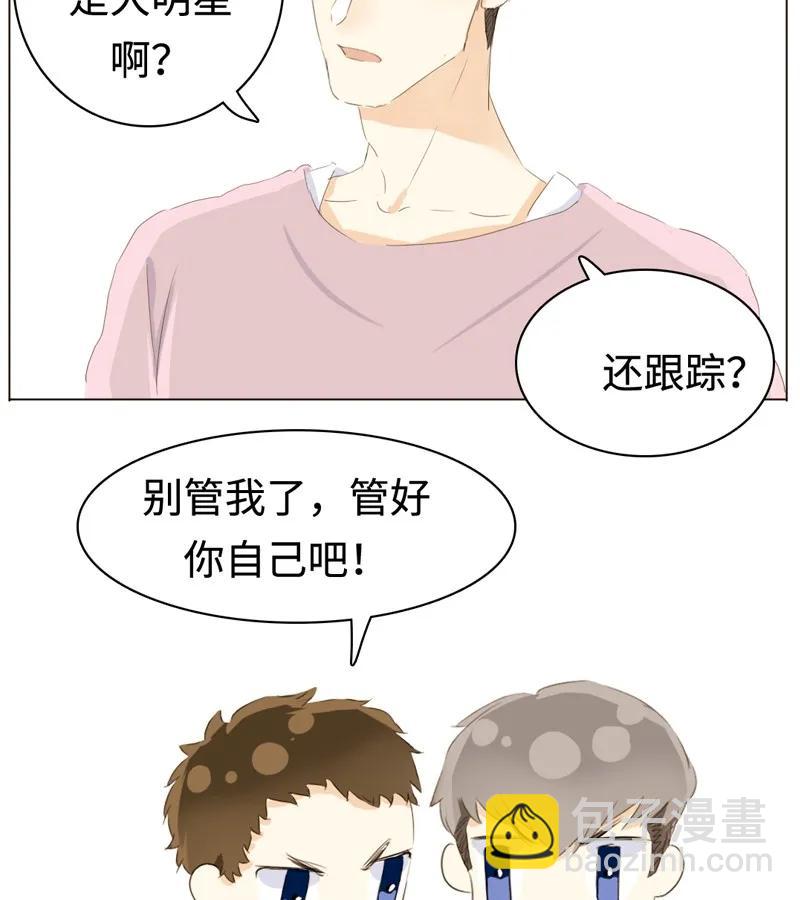 《男装店与“公主殿下”》039 他在等我 第12页