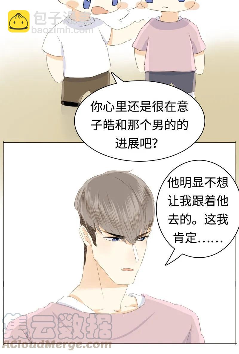 《男装店与“公主殿下”》039 他在等我 第13页