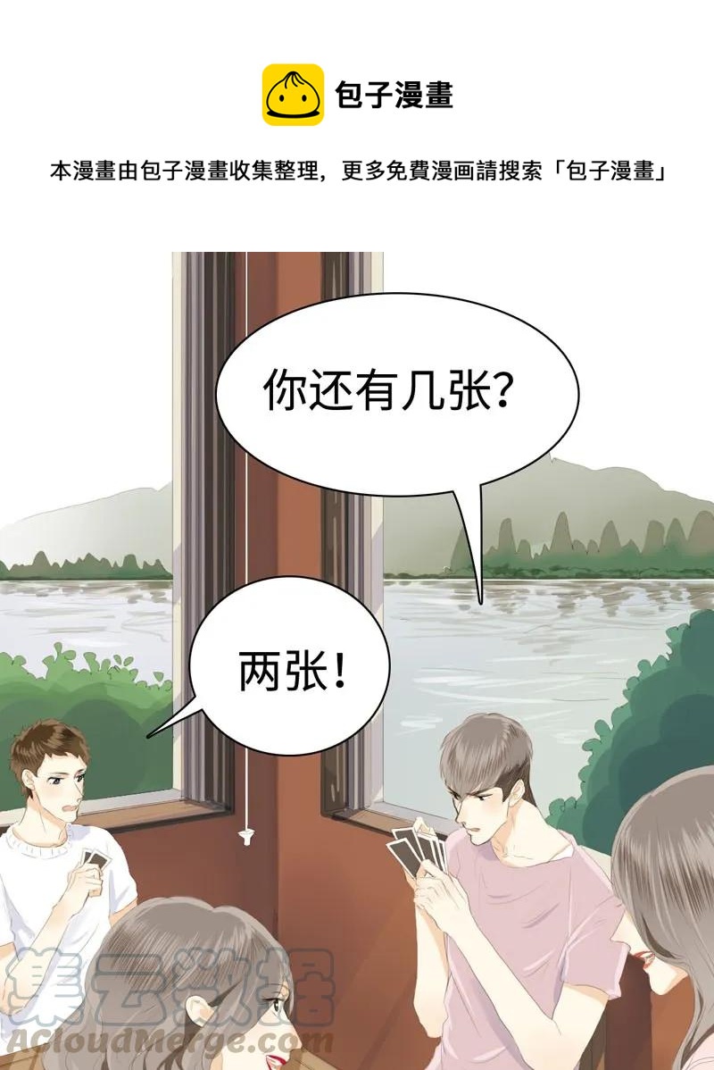 《男装店与“公主殿下”》039 他在等我 第1页