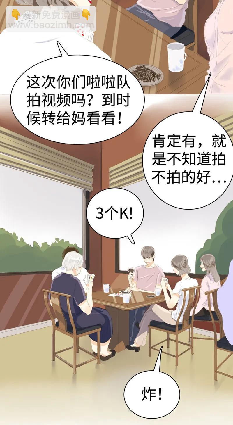 《男装店与“公主殿下”》039 他在等我 第2页