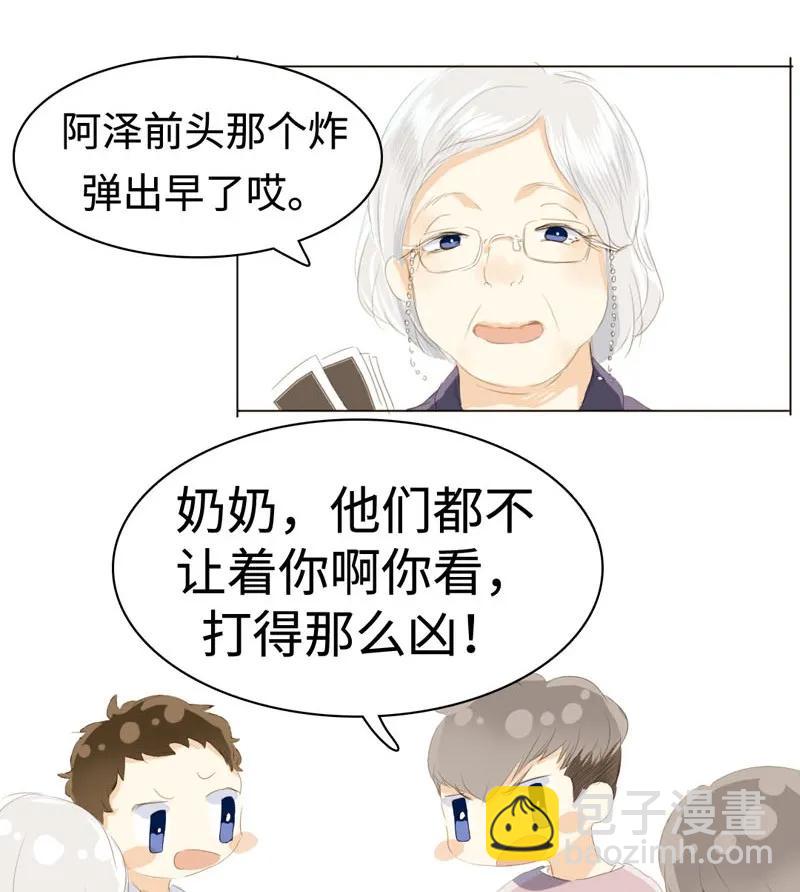 《男装店与“公主殿下”》039 他在等我 第4页