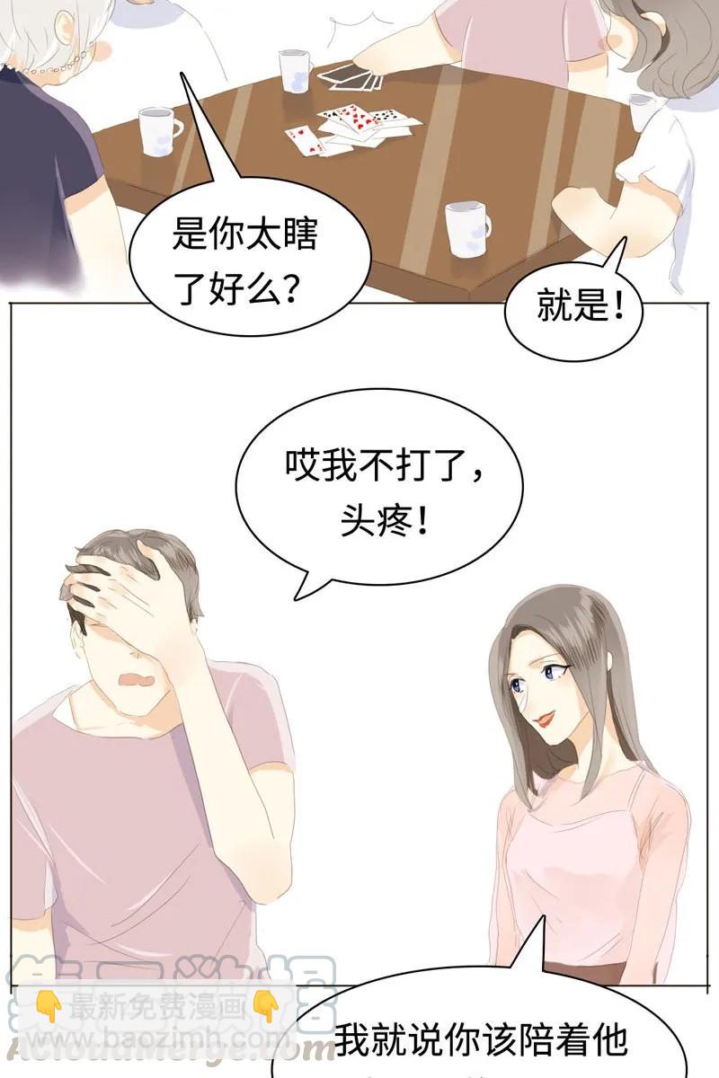 《男装店与“公主殿下”》039 他在等我 第5页