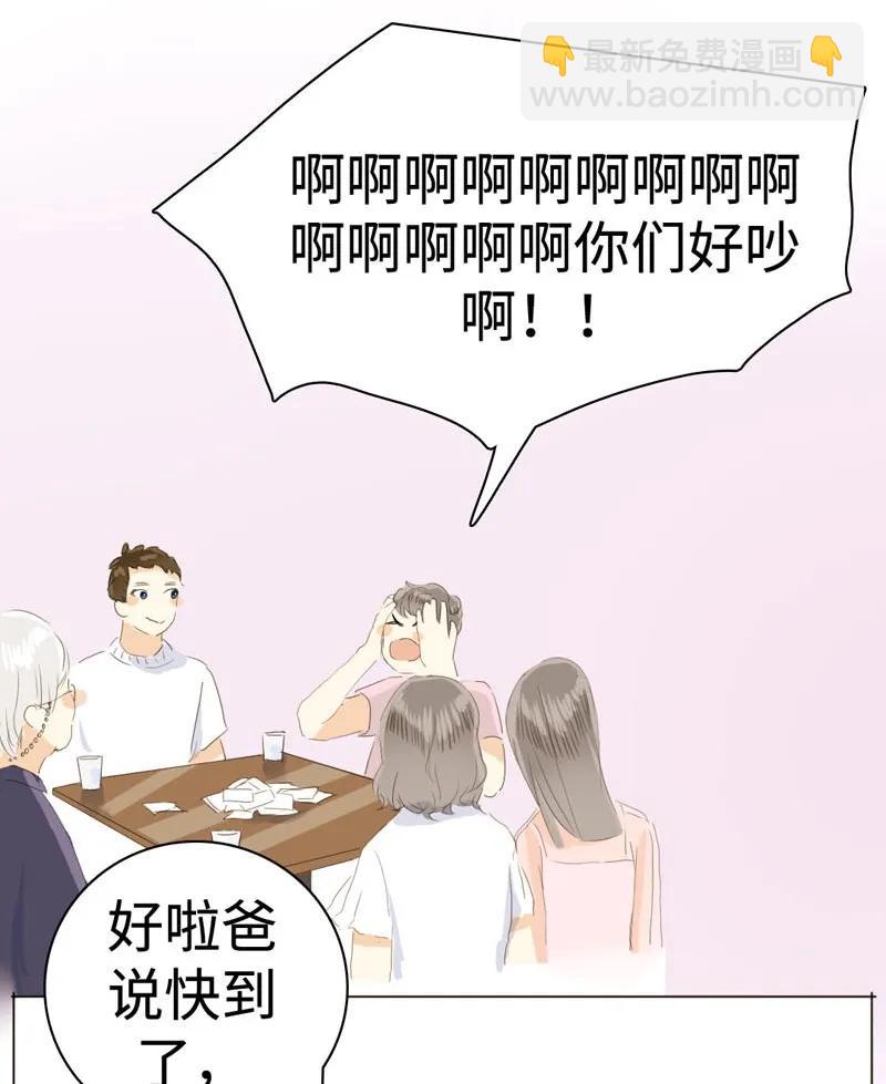 《男装店与“公主殿下”》039 他在等我 第8页