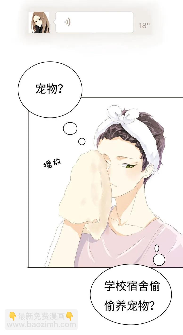 《男装店与“公主殿下”》037 大型忠犭 第10页