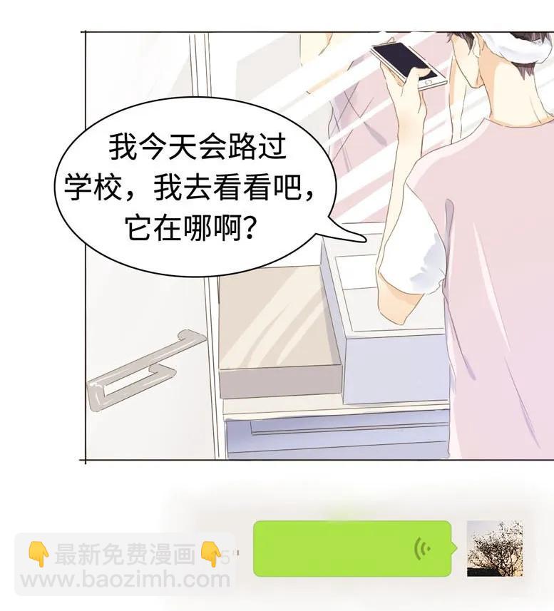 《男装店与“公主殿下”》037 大型忠犭 第11页