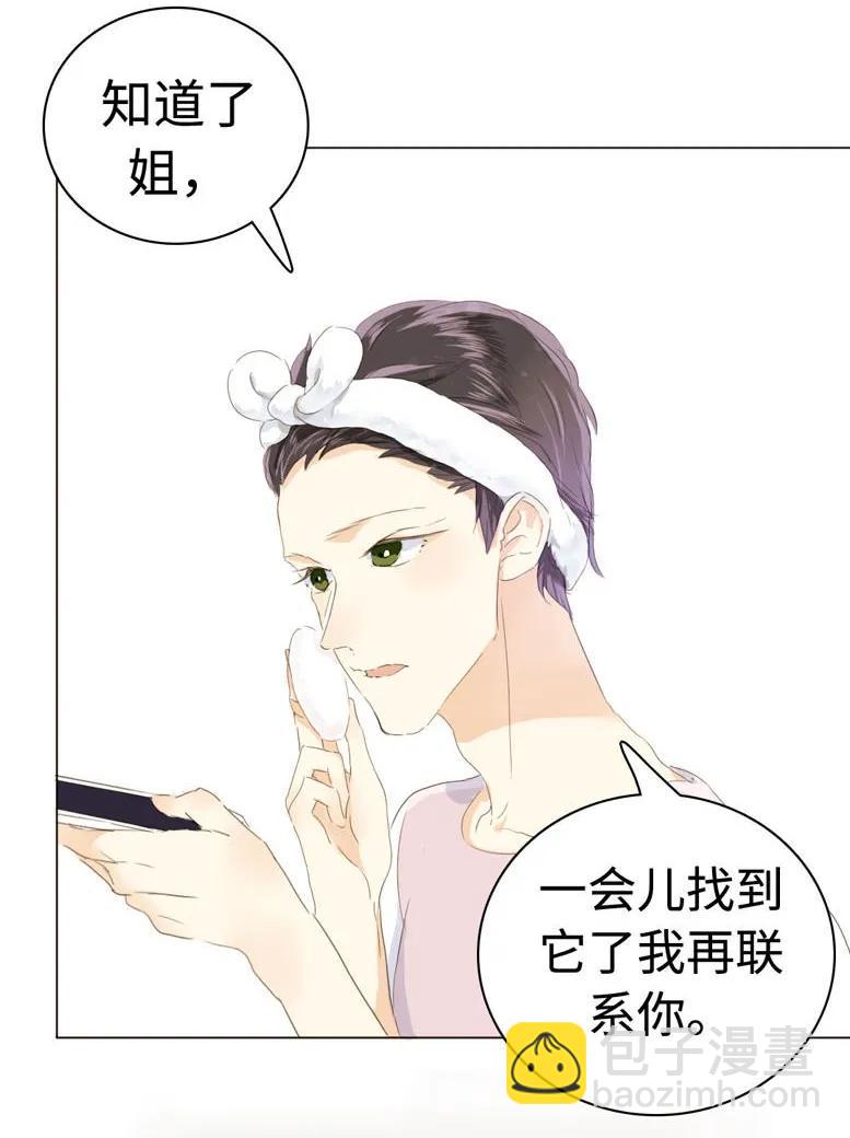 《男装店与“公主殿下”》037 大型忠犭 第14页