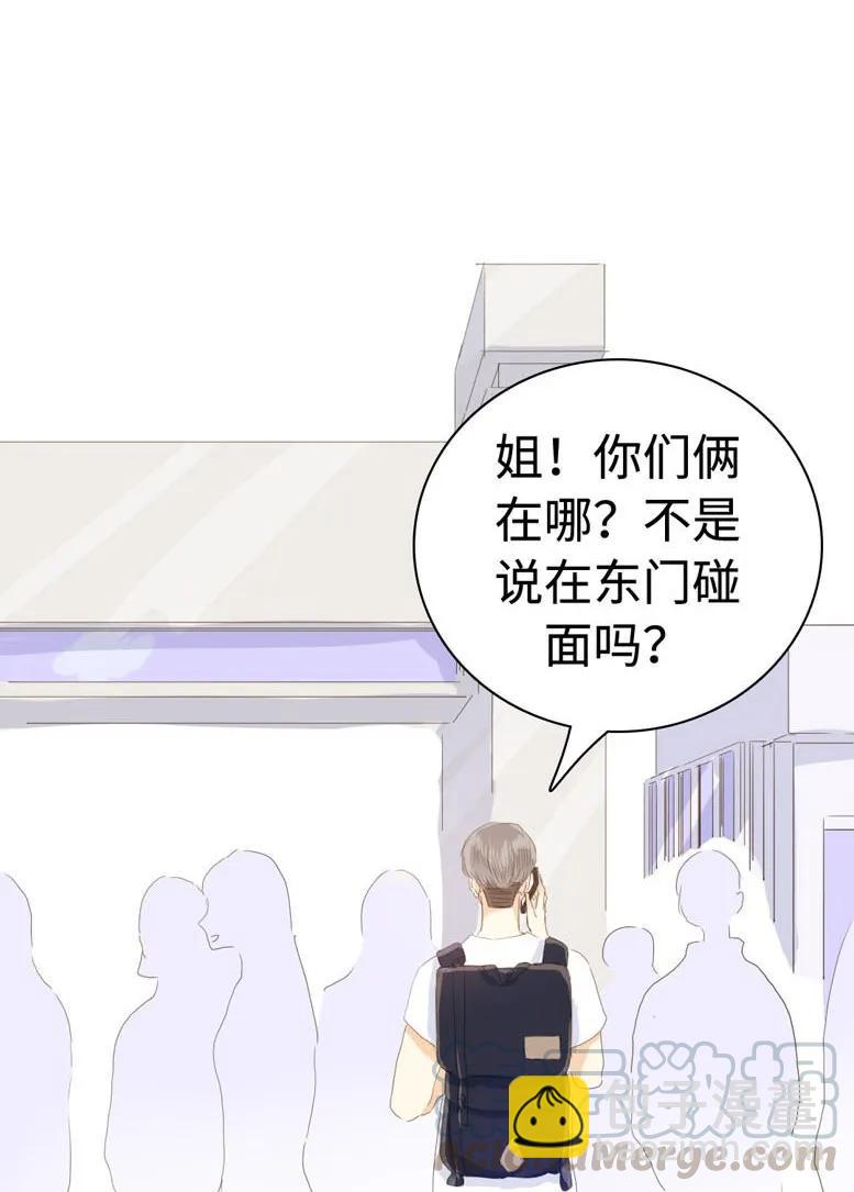 《男装店与“公主殿下”》037 大型忠犭 第17页