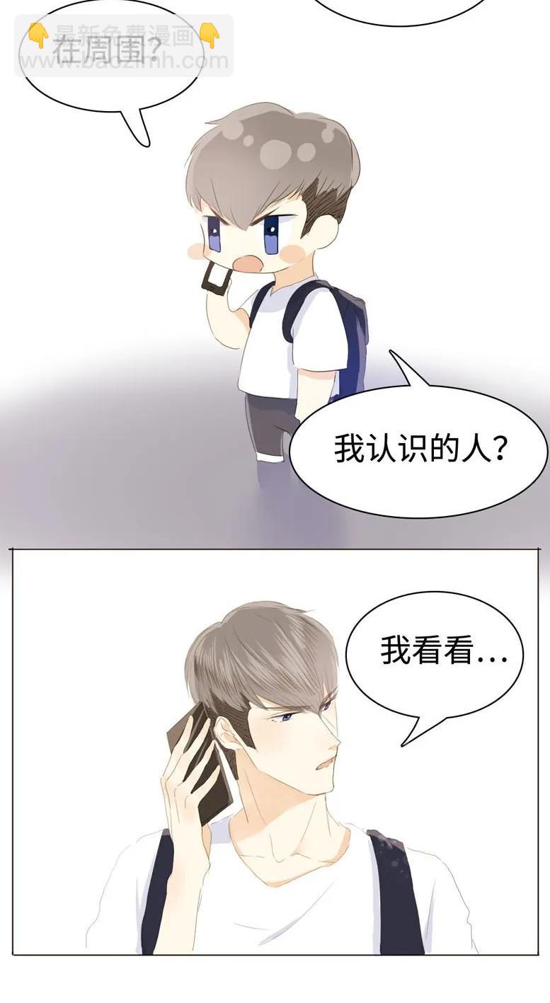 《男装店与“公主殿下”》037 大型忠犭 第19页