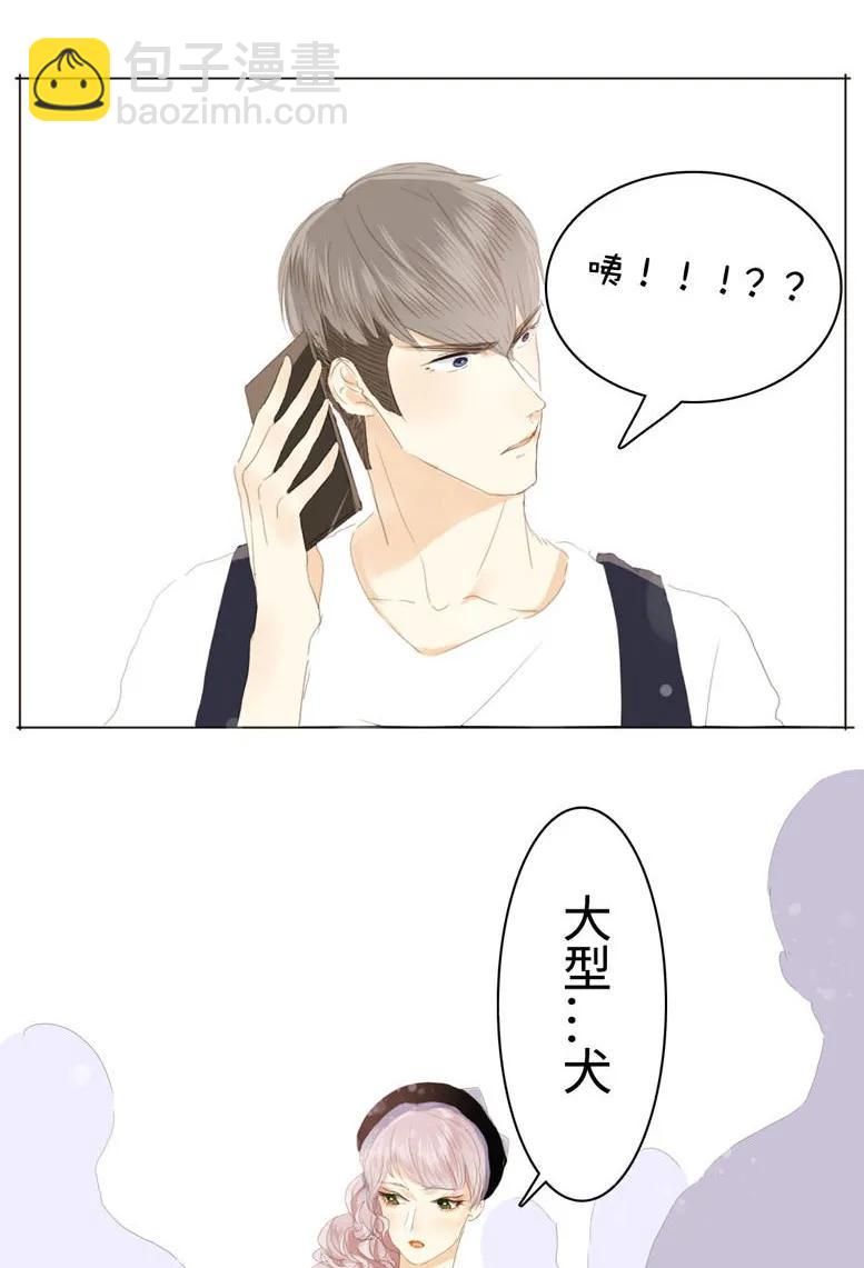 《男装店与“公主殿下”》037 大型忠犭 第20页