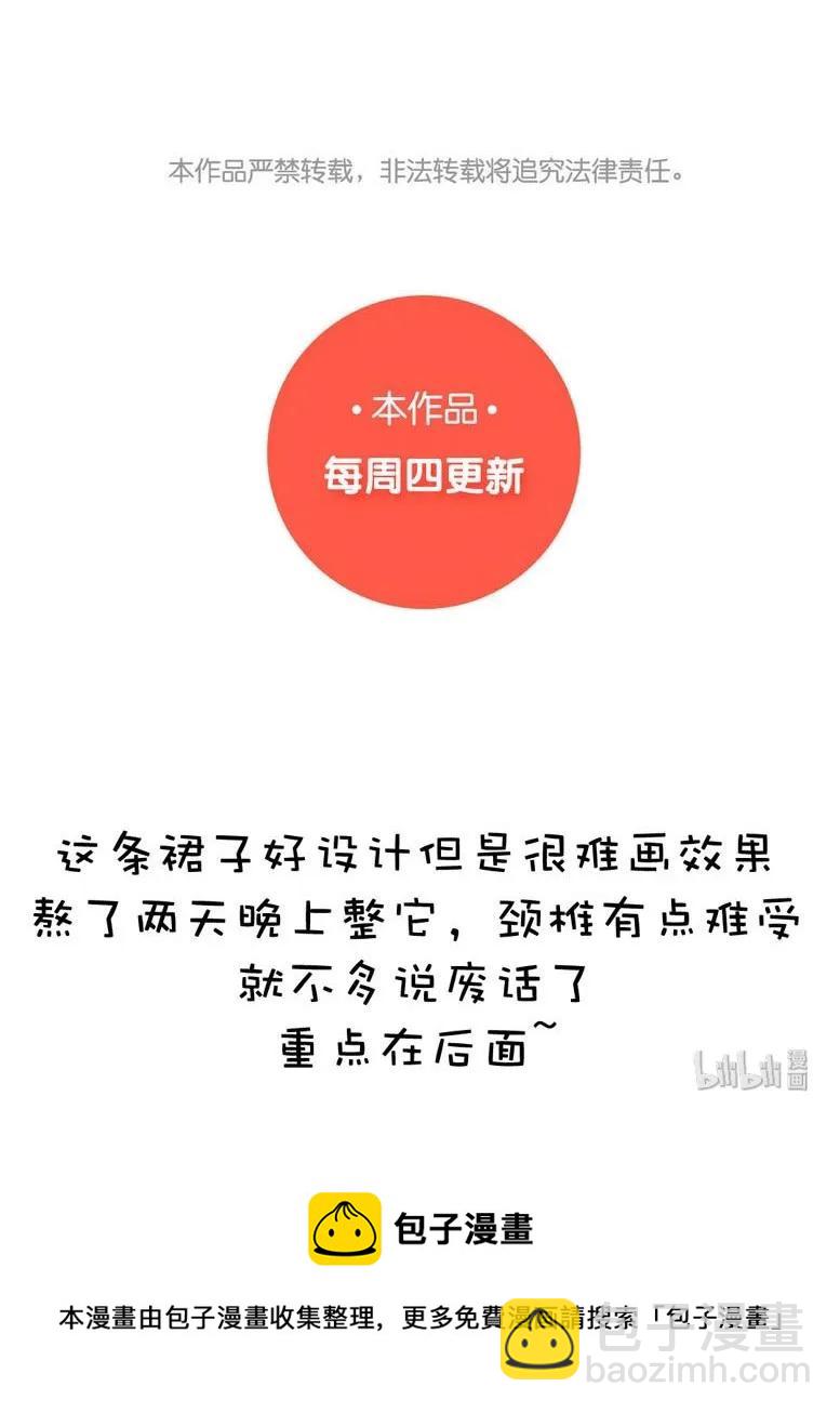 《男装店与“公主殿下”》037 大型忠犭 第23页