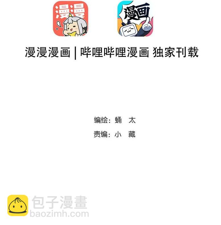 《男装店与“公主殿下”》037 大型忠犭 第2页