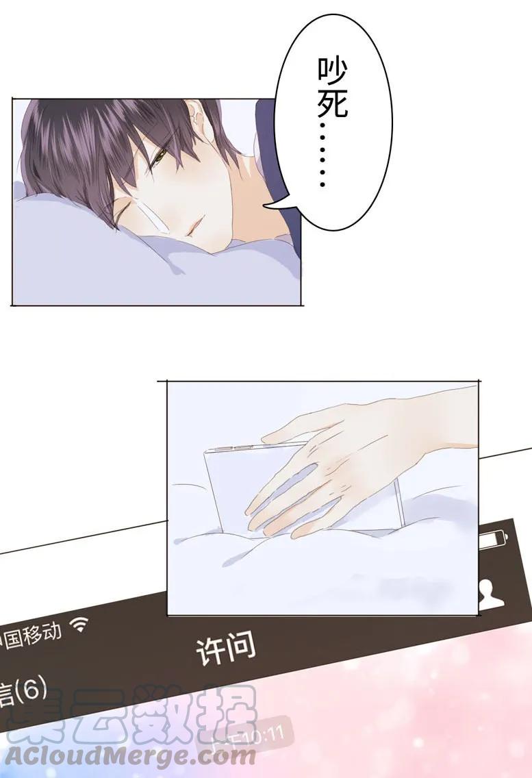 《男装店与“公主殿下”》037 大型忠犭 第5页