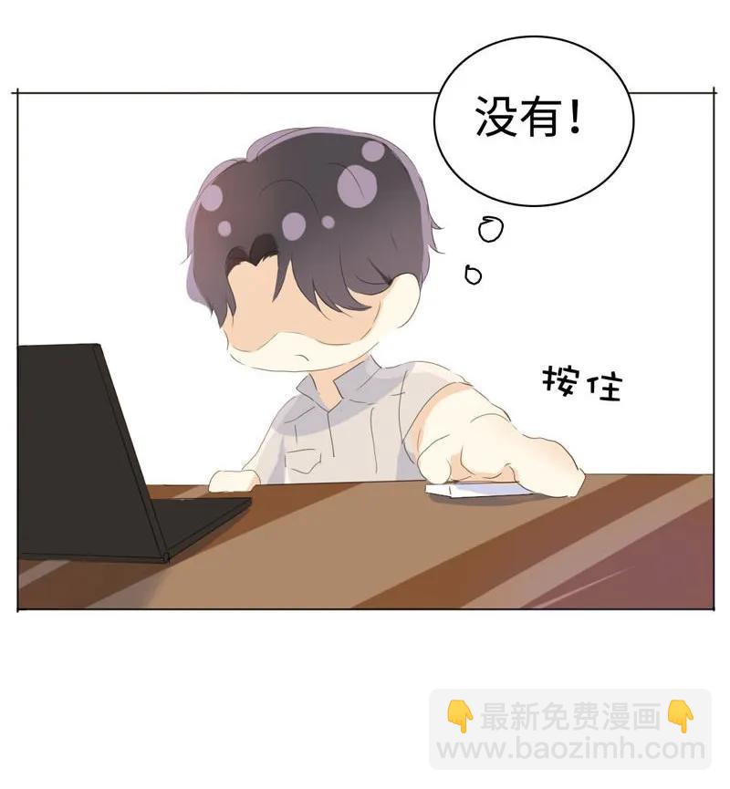 《男装店与“公主殿下”》043 当局者迷 第15页