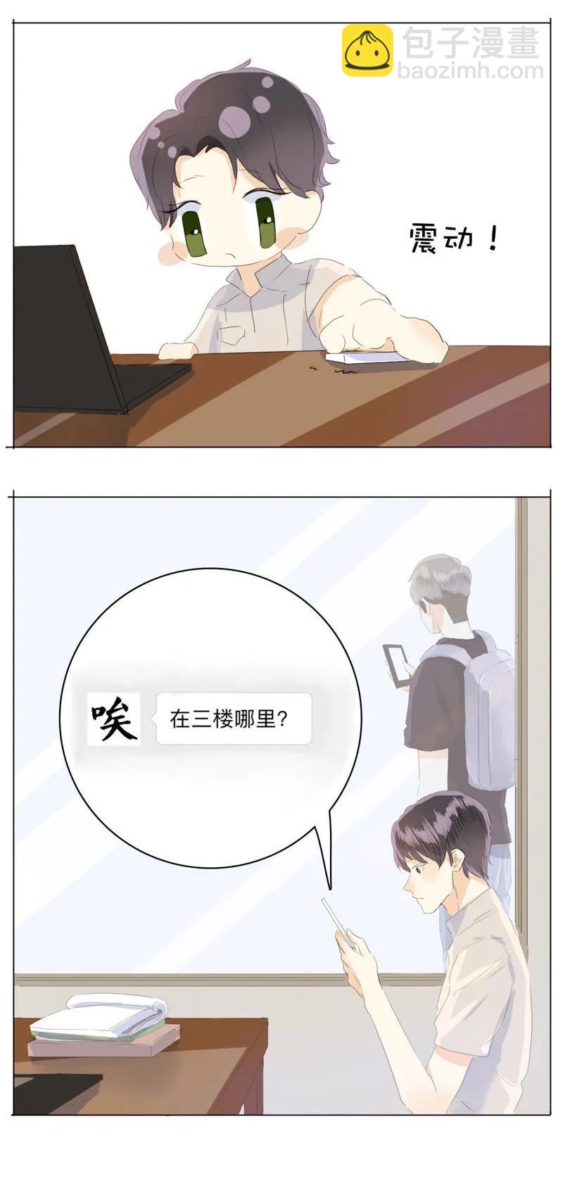 《男装店与“公主殿下”》043 当局者迷 第16页