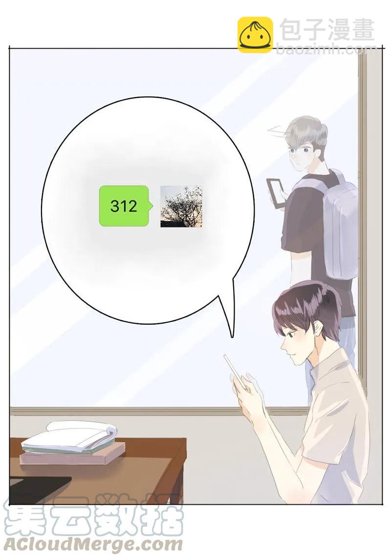 《男装店与“公主殿下”》043 当局者迷 第17页