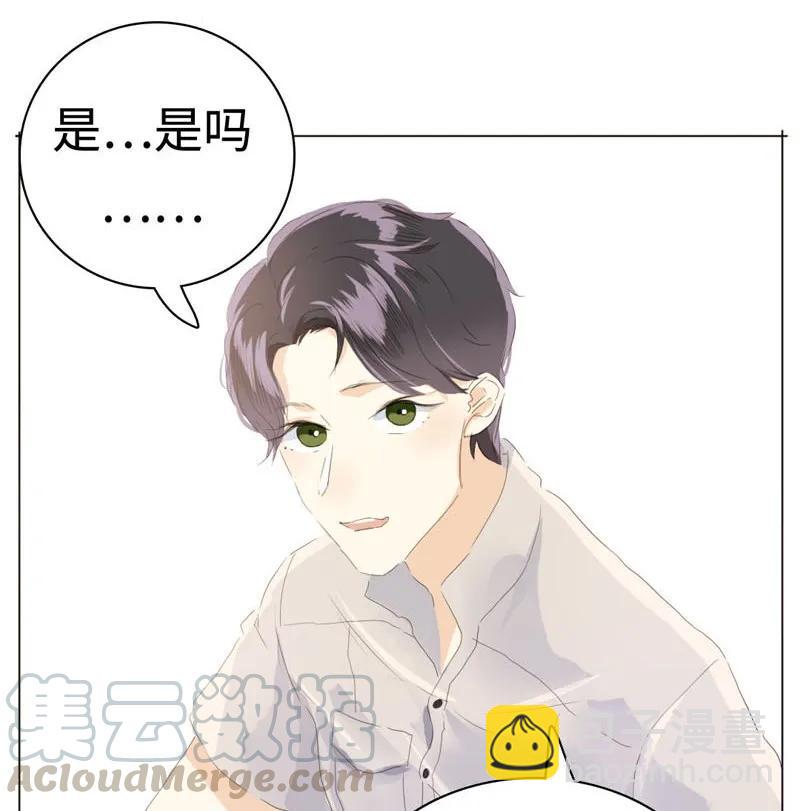 《男装店与“公主殿下”》043 当局者迷 第5页