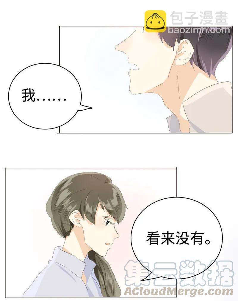《男装店与“公主殿下”》043 当局者迷 第9页