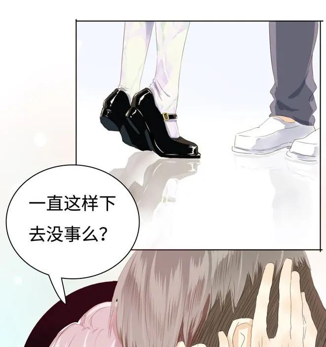 《男装店与“公主殿下”》042 日有所思 第12页