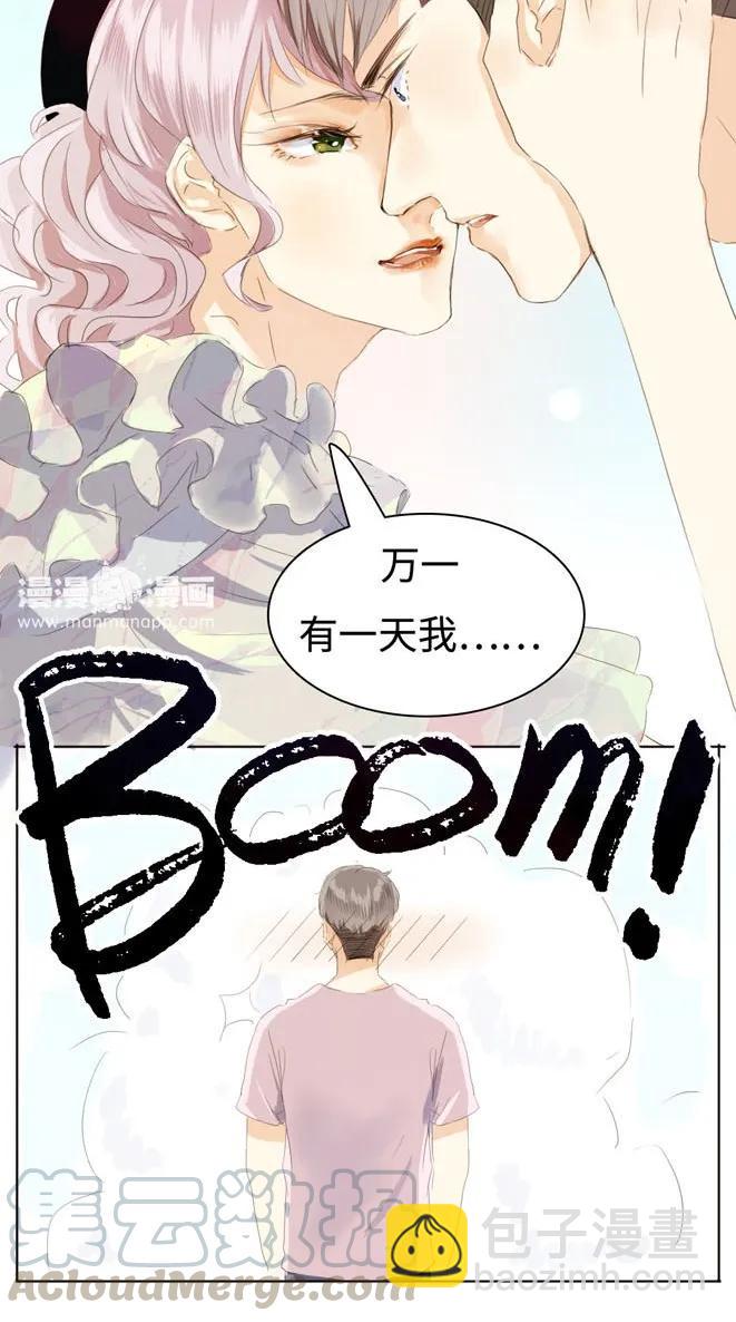 《男装店与“公主殿下”》042 日有所思 第13页