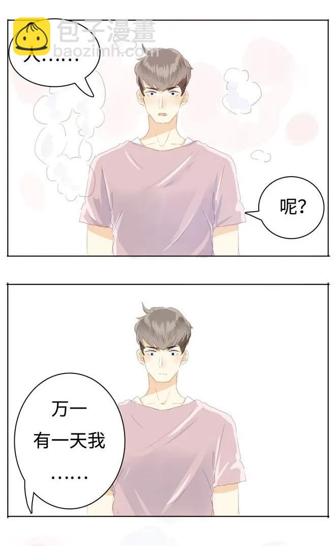 《男装店与“公主殿下”》042 日有所思 第14页