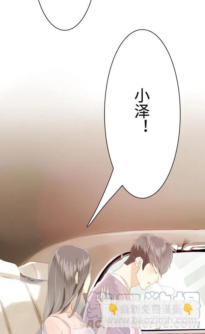 《男装店与“公主殿下”》042 日有所思 第17页