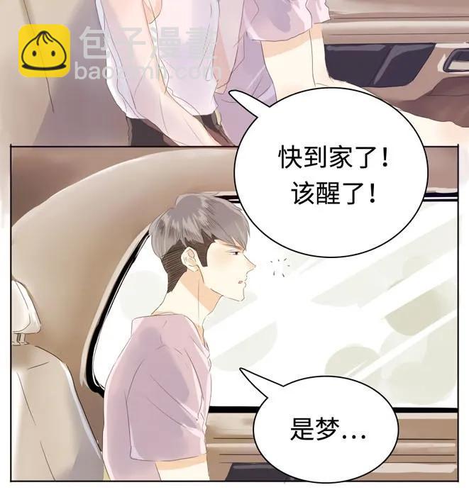 《男装店与“公主殿下”》042 日有所思 第18页