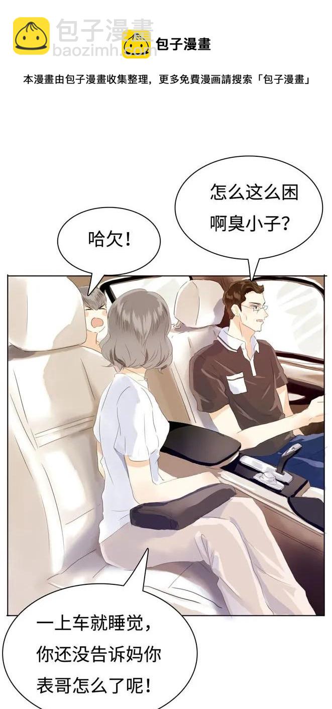 《男装店与“公主殿下”》042 日有所思 第19页