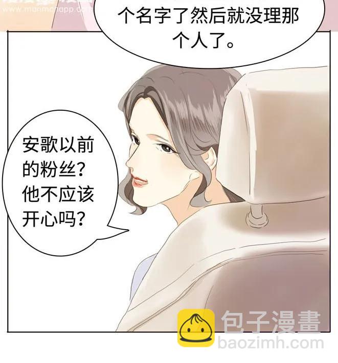 《男装店与“公主殿下”》042 日有所思 第22页