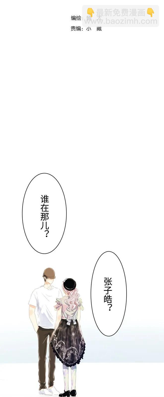《男装店与“公主殿下”》042 日有所思 第4页