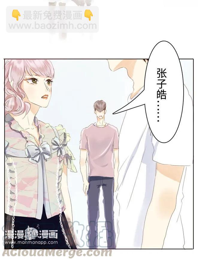 《男装店与“公主殿下”》042 日有所思 第5页