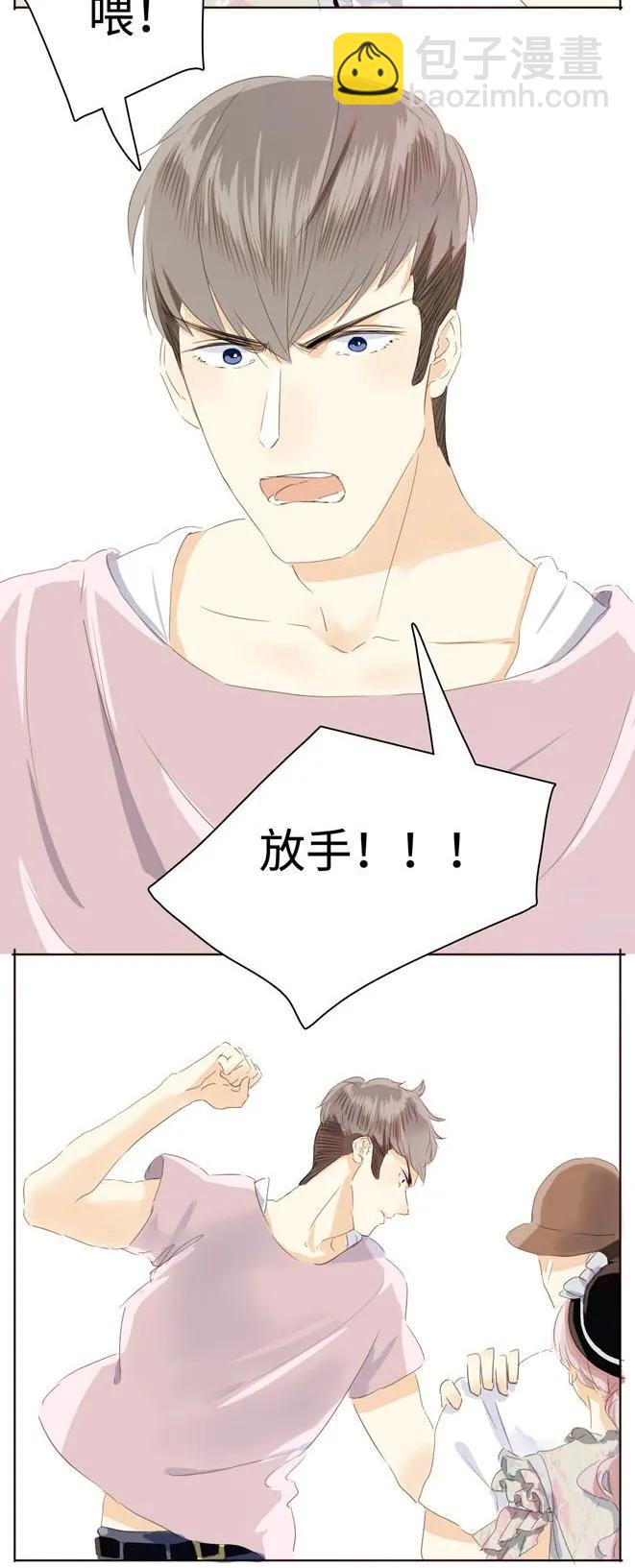 《男装店与“公主殿下”》042 日有所思 第7页