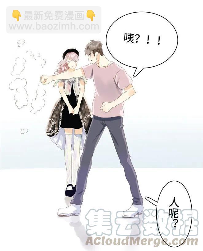 《男装店与“公主殿下”》042 日有所思 第9页