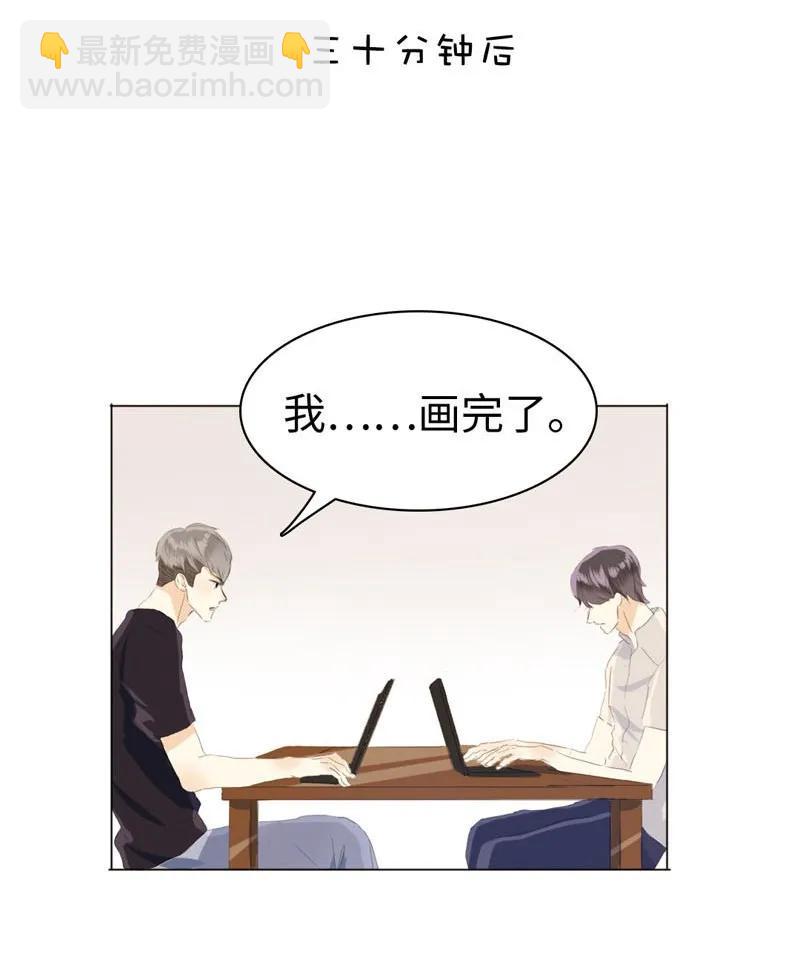 《男装店与“公主殿下”》044 小媳妇儿 第11页