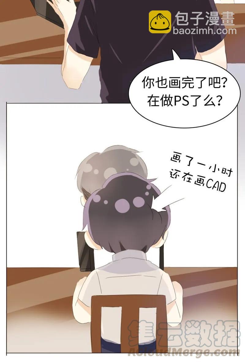 《男装店与“公主殿下”》044 小媳妇儿 第13页