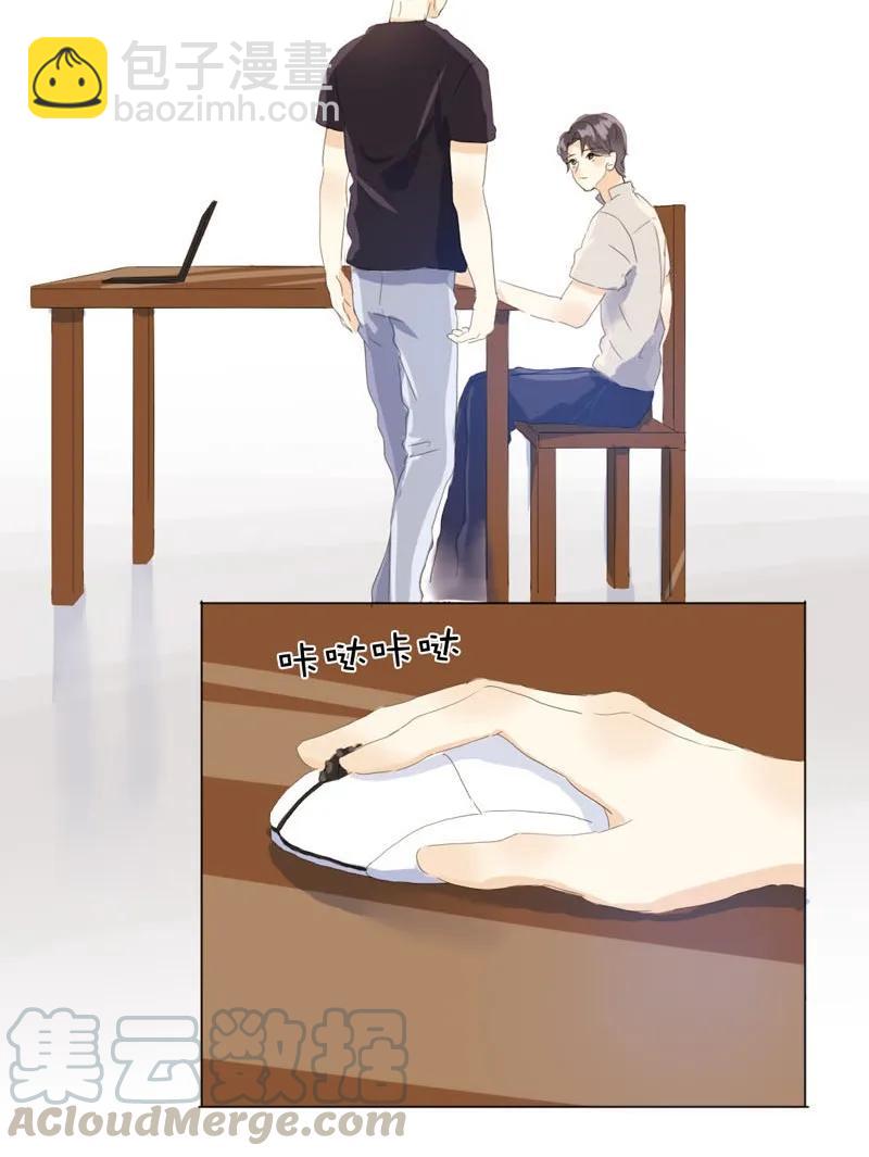 《男装店与“公主殿下”》044 小媳妇儿 第17页