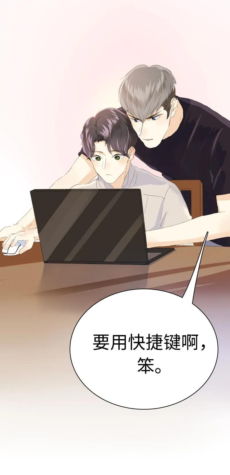 《男装店与“公主殿下”》044 小媳妇儿 第20页