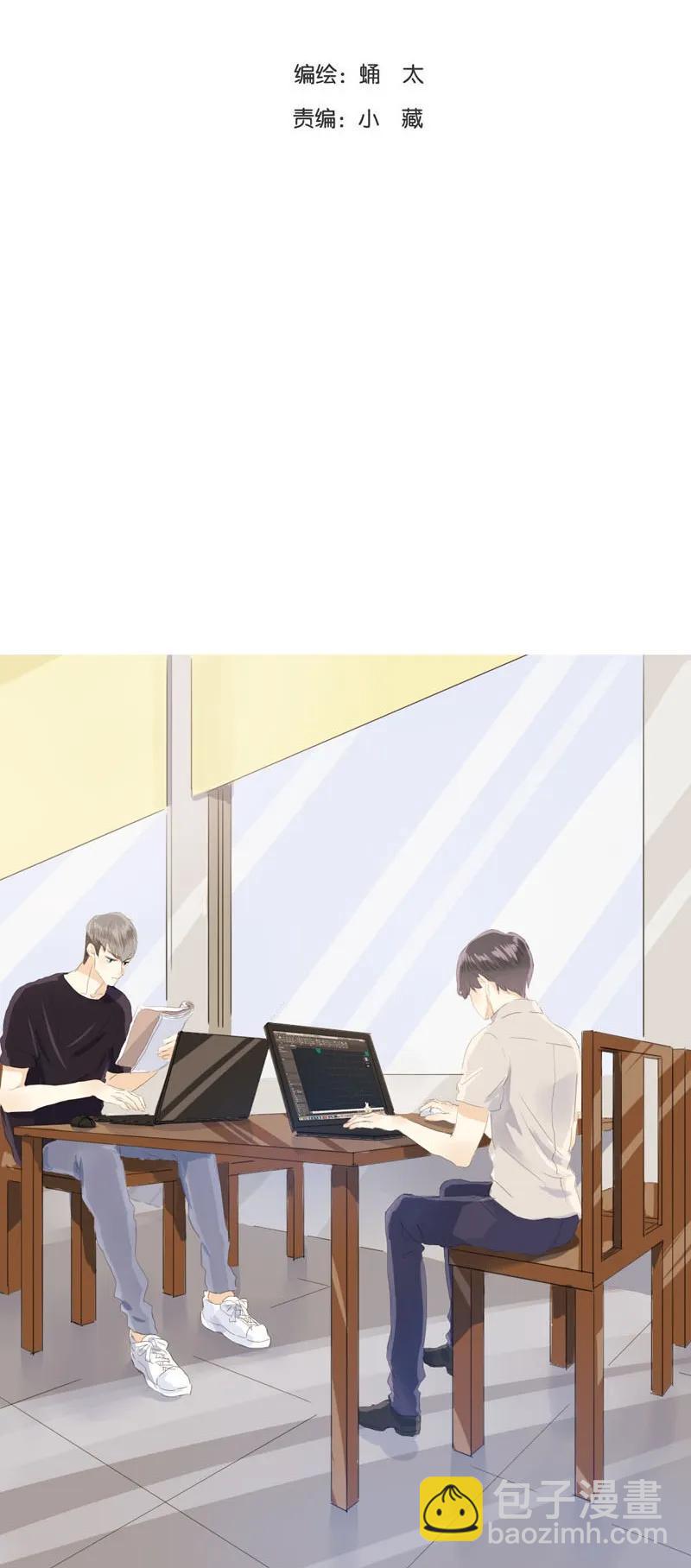 《男装店与“公主殿下”》044 小媳妇儿 第3页