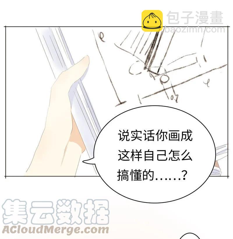 《男装店与“公主殿下”》044 小媳妇儿 第5页