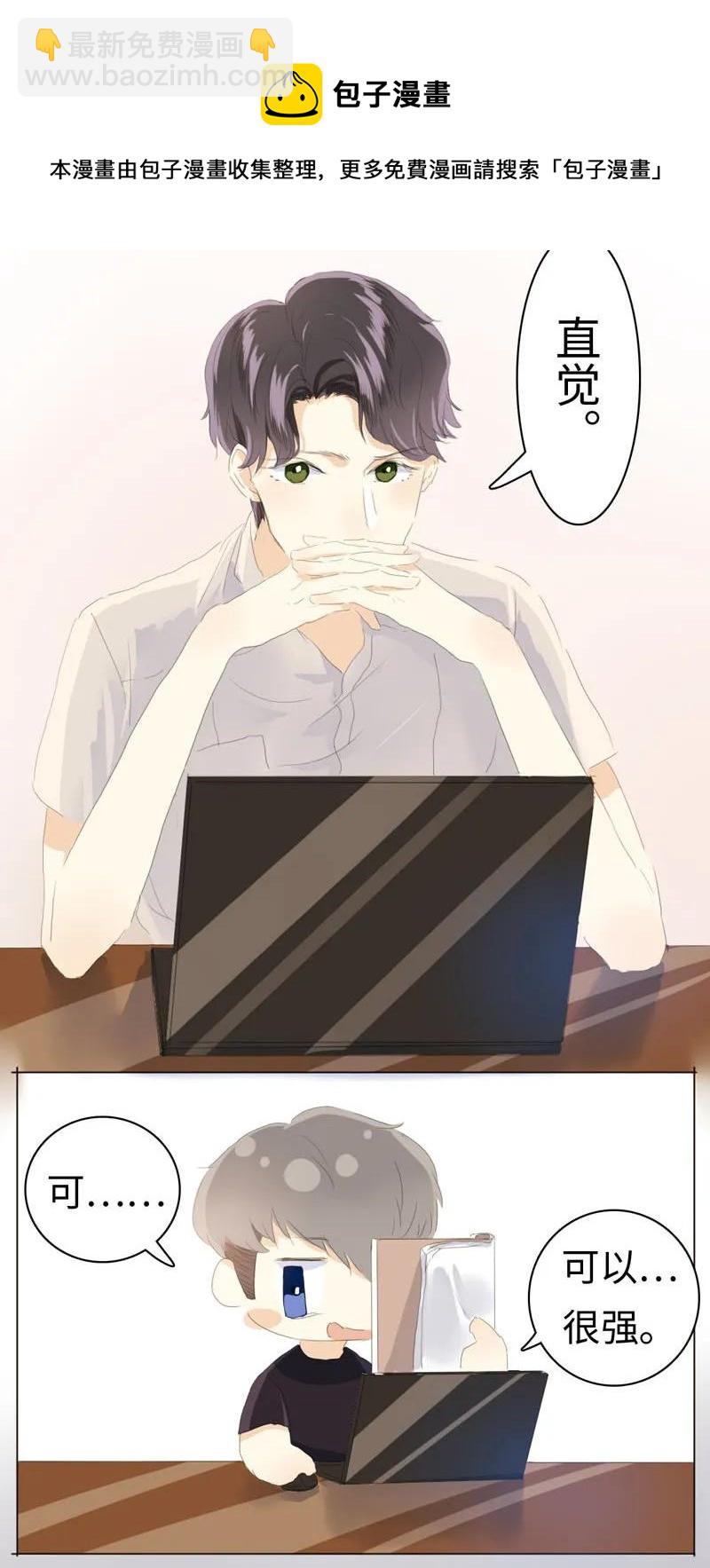 《男装店与“公主殿下”》044 小媳妇儿 第6页