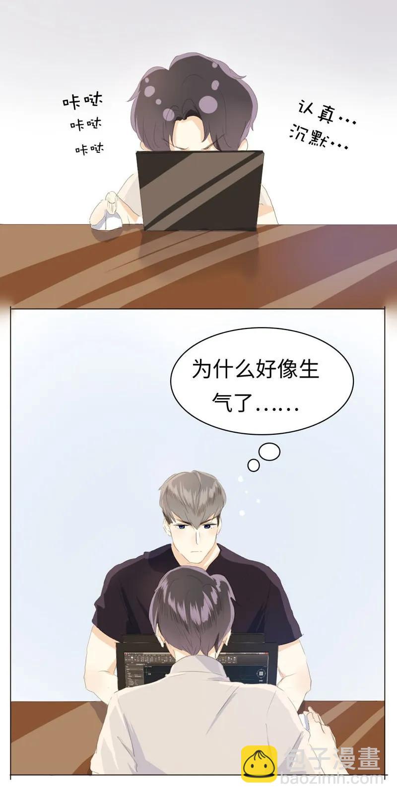 《男装店与“公主殿下”》044 小媳妇儿 第8页