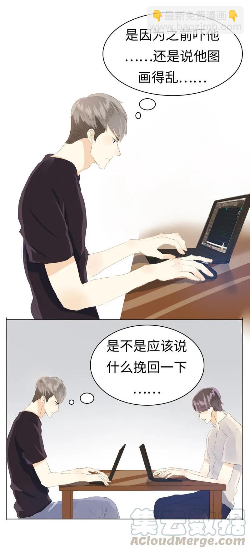 《男装店与“公主殿下”》044 小媳妇儿 第9页