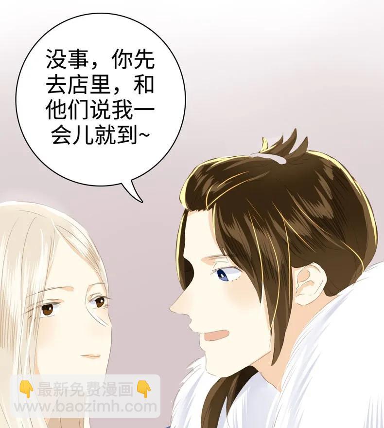 《男装店与“公主殿下”》041 我怀念的 第10页