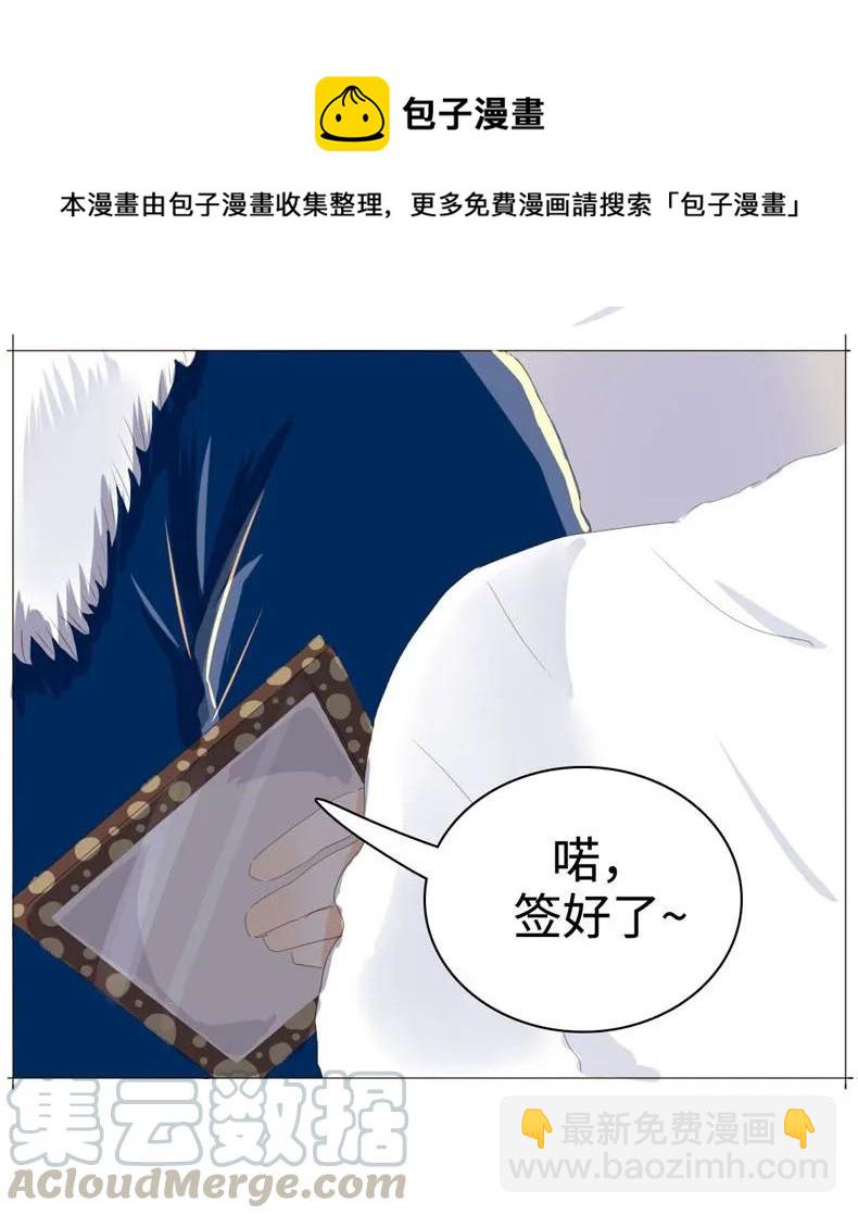《男装店与“公主殿下”》041 我怀念的 第13页