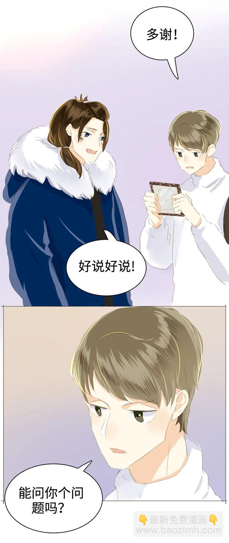 《男装店与“公主殿下”》041 我怀念的 第14页