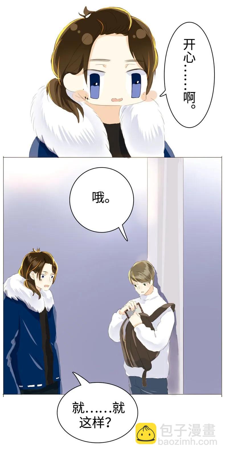 《男装店与“公主殿下”》041 我怀念的 第16页