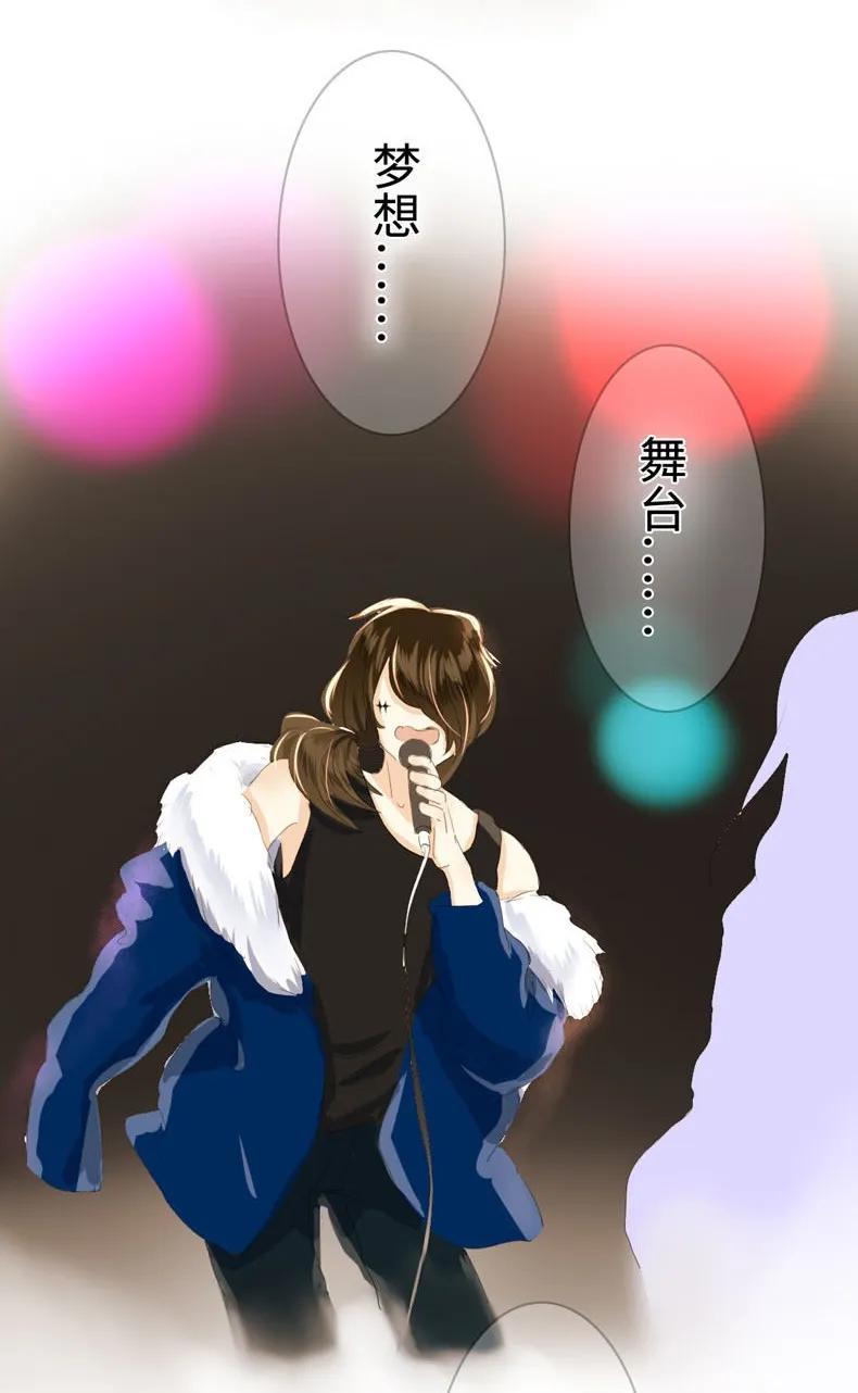《男装店与“公主殿下”》041 我怀念的 第18页