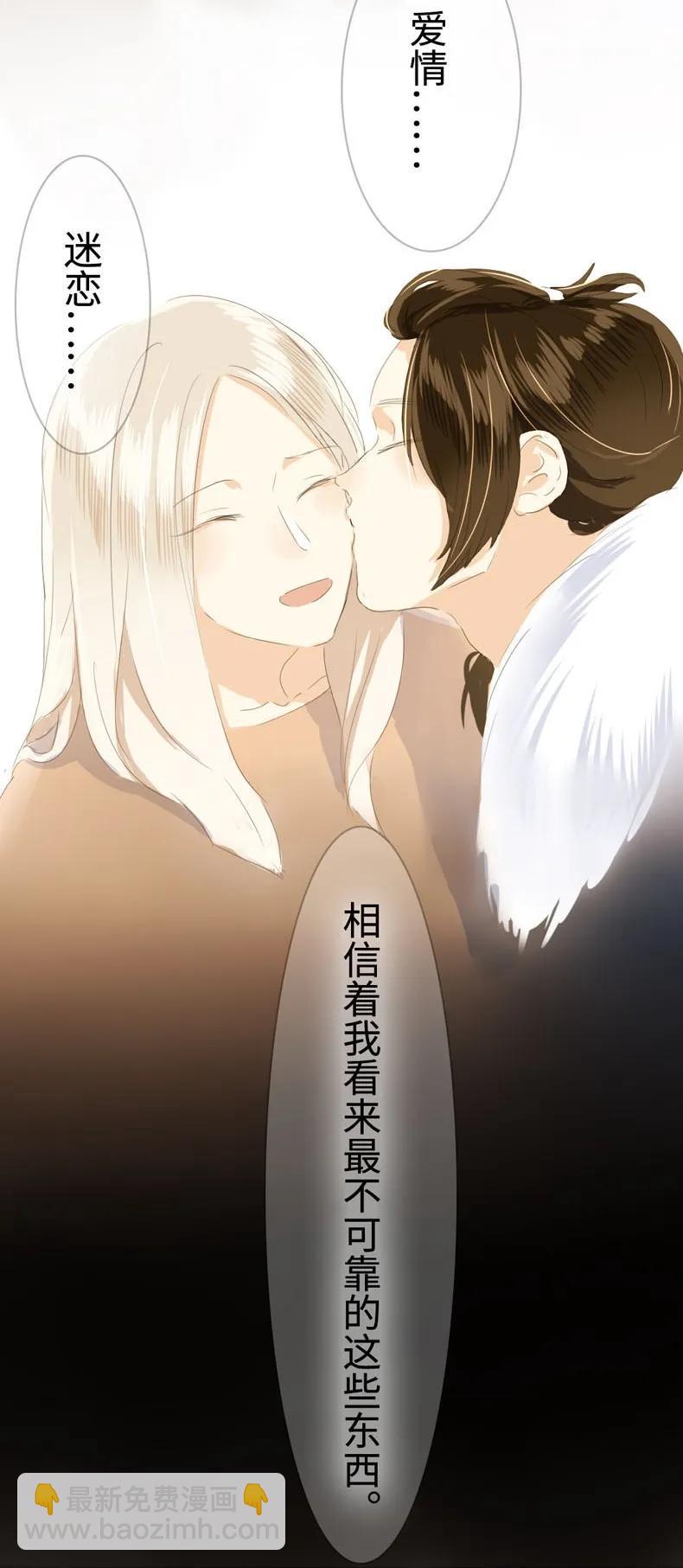 《男装店与“公主殿下”》041 我怀念的 第19页