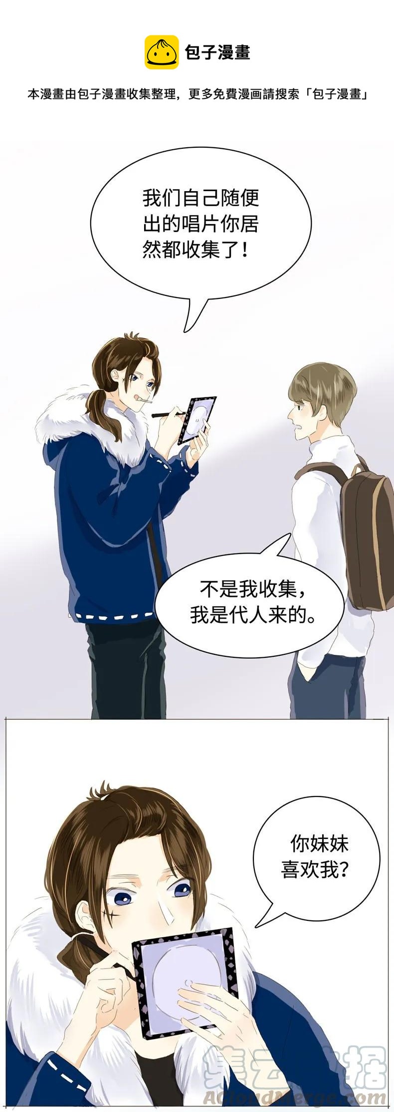 《男装店与“公主殿下”》041 我怀念的 第1页